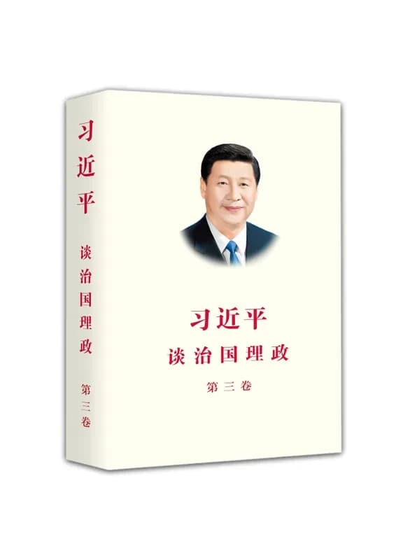 La gouvernance de la chine iii (chinois simplifie)