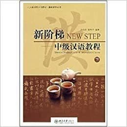 New step : intensive reading course of intermediate chinese+cd (3)
