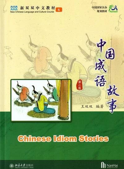 Chinese idiom stories  manuel + 2 cahiers d'exercices (a & b)