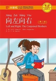 向左向右