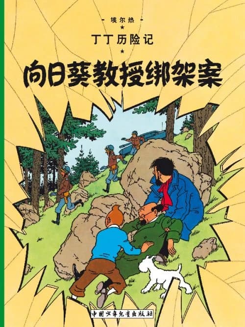 Xiang ri kui jiao shou bang jia an