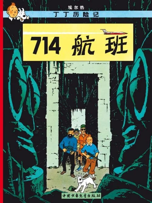 714航班
