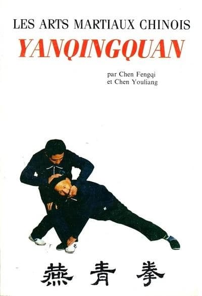 Les arts martiaux chinois : yanqingquan (1992)