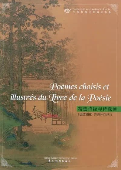 Poèmes choisis et illustrés du Livre de la Poésie