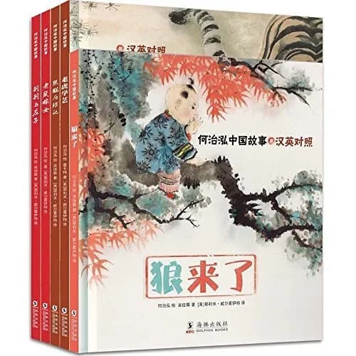 Lili yu zhuangzi (un lot de 5 livres, bilingue chinois-anglais)