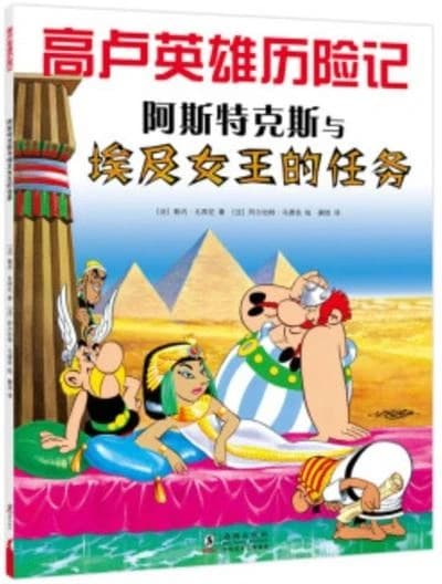 Asterix Tome 6 : Astérix et Cléopâtre