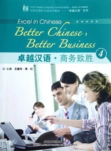 Excel in chinese 4