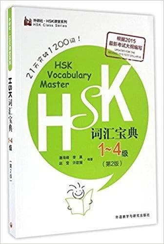 Hsk vocabulary master, niveau 1-4,  2eme edition