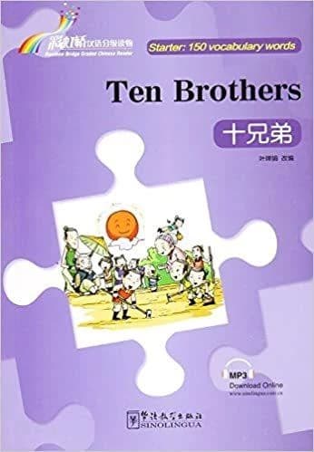 Ten brothers (150 mots bilingue ch-en)
