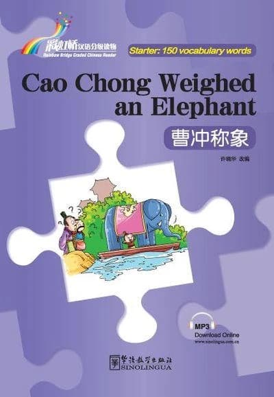 摸钟辩盗