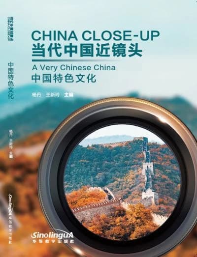 China close-up : a very chinese china  (chinoisavec pinyin