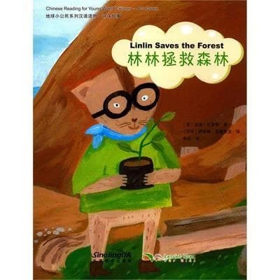 林林拯救森林