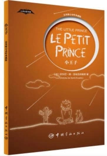 Le petit prince, version anglais