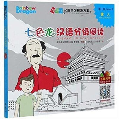Rainbow dragon: graded chinese readers (level 3: family memebers) (5 volumes)