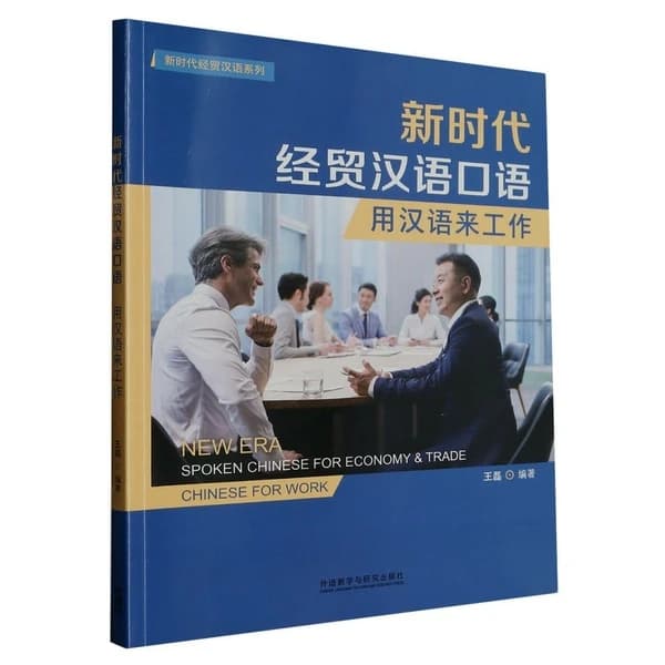 New era spoken chinese for economy trade chinese for work