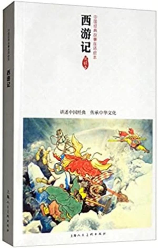 Xiyouji bd