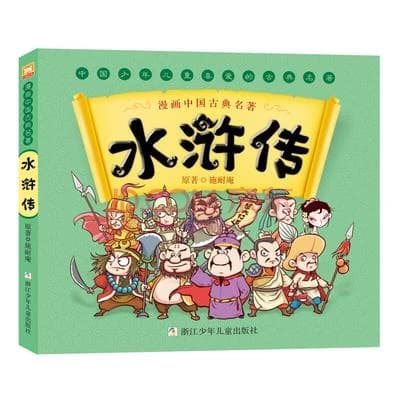 Manhua zhongguo gudian mingzhu: shuihu zhuan