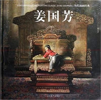 Jiang guofang