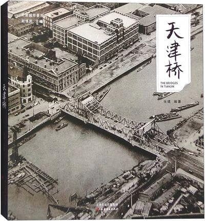 Tianjin qiao