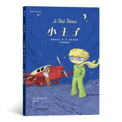 Le petit prince
