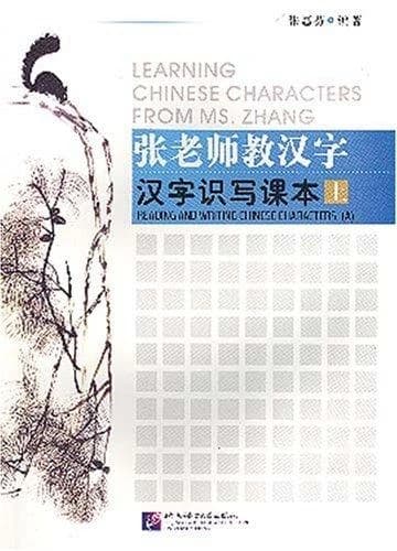 Learning chinese characters from ms zhang (a)