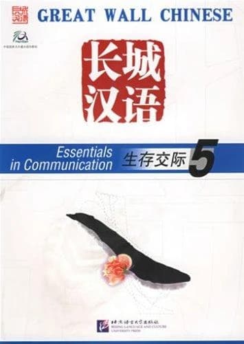 Great wall chinese: essentials in communication 5 textbook