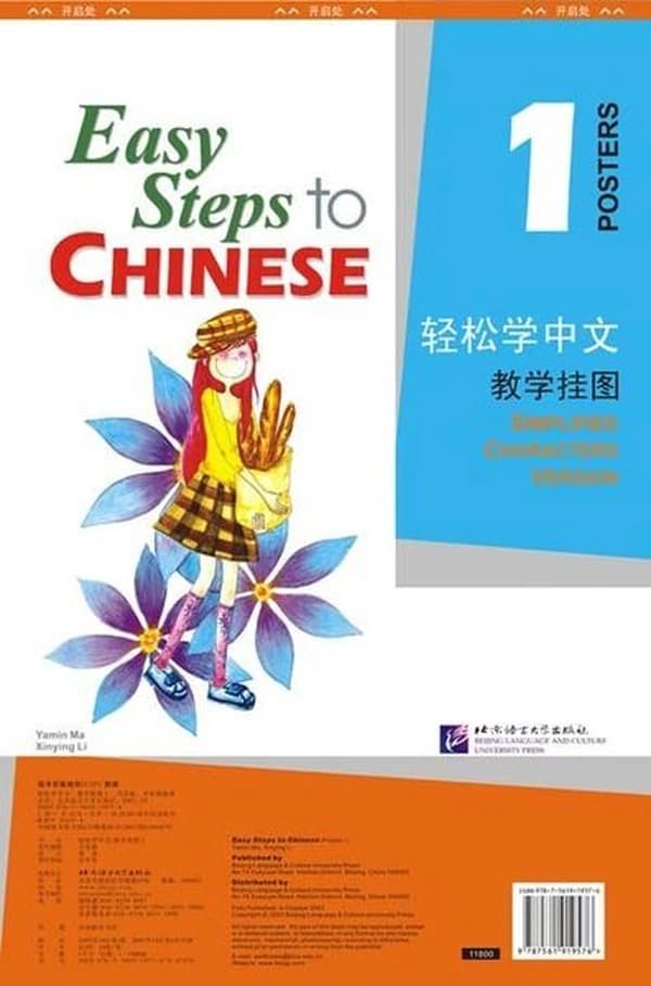 Easy steps to chinese posters 1