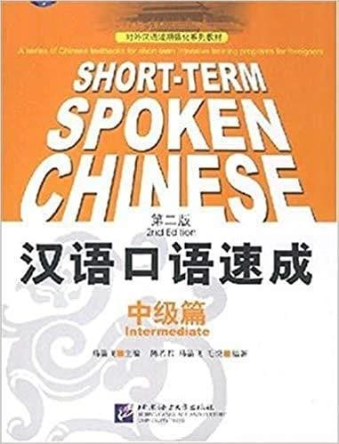 Short-term spoken chinese intermediate