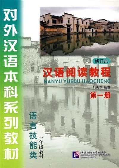 Lecture course chinois