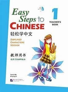 Easy Steps to Chinese : Teacher's Book 1
