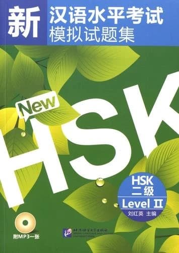 Simulated Tests of the New Chinese Proficiency Test HSK