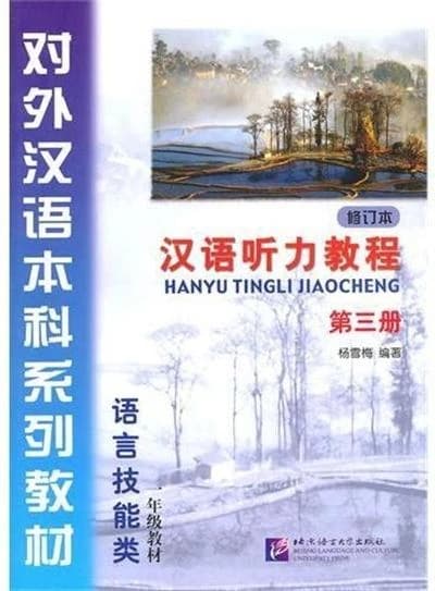 Hanyu tingli jiaocheng 1.3 (+mp3) (chinois simplifie, avec des notes en pinyin et en anglais)