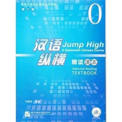 Jump high 0 textbook