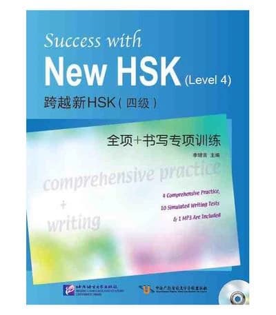 New hsk level 4 writing with (hsk4, +mp3)