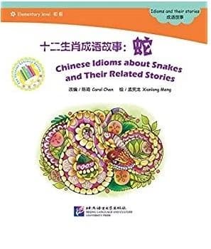 Chinese Idioms About Snakes and Their Related Stories
