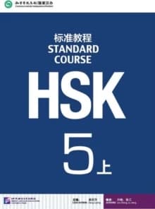Hsk Standard Course 5A - Textbook