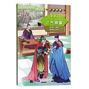 San guo yan yi, t.4 : san qi zhou yu