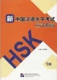 Guide to the new hsk test (level 5)