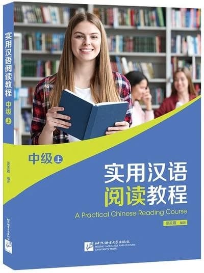 A practical chinese reading course : intermediate 2