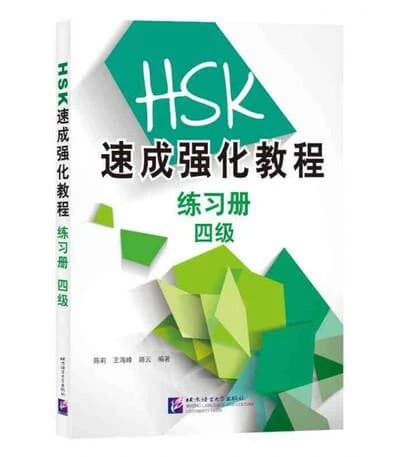 A short intensive course of hsk: workbook (level 4)
