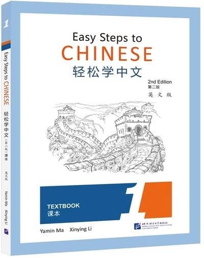 Easy steps to chinese 1 : textbook (ed. en anglais)