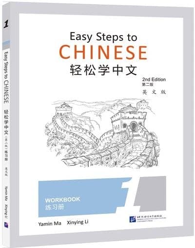 Easy steps to chinese 1 : workbook (ed. en anglais)