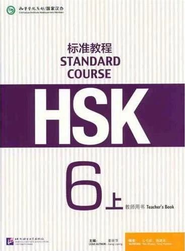 HSK biao zhun jiao cheng : HSK standard course : Teacher's book. Jiao shi yong shu 5 shang