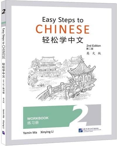 Easy steps to chinese 2 : workbook (ed. en anglais)