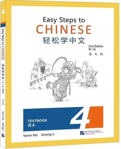 Easy Steps to Chinese : Textbook, 4