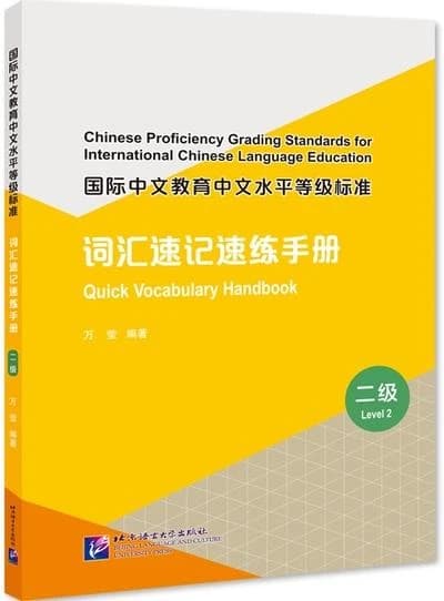 Quick vocabulary handbook, level 2 (chinois avec pinyin