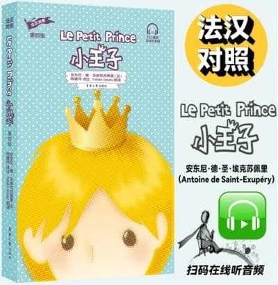 Le petit prince (fr-ch en regard, 4eme edition)