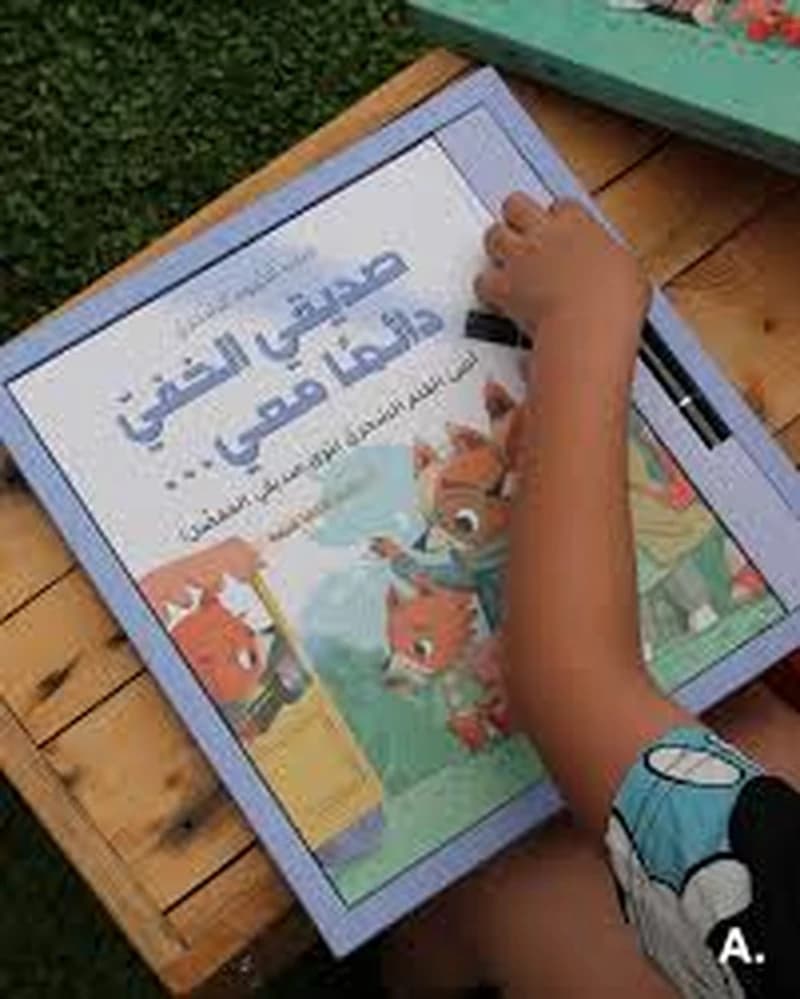 !صديقي الخفي دائمًا معي - كتاب الضوء السحري - أضئ القلم وحل لغز الغابة