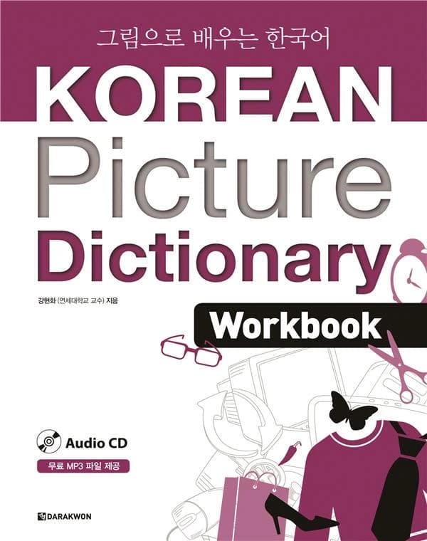 Korean picture dictionary workbook +cd (en coreen)