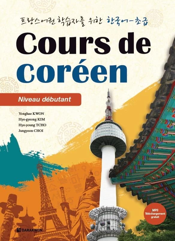 Cours de coréen ; Niveau débutant